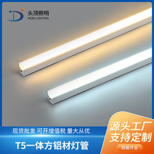 源头厂家批发T5一体铝材高光款灯管LEDT5一体铝材灯管规格全齐