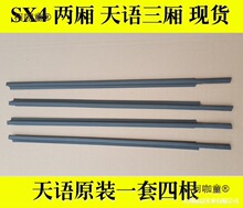 �m���ľ���ZSX4�Ɏ����������≺�l܇�����ˮԭ�bǰ���T��̫��