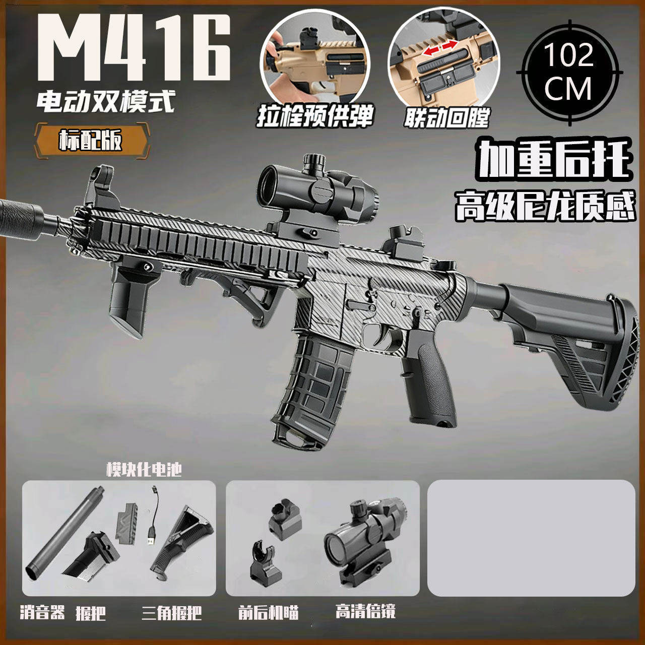 Electric Continuous M416 Carbon Fiber Pattern-Standard