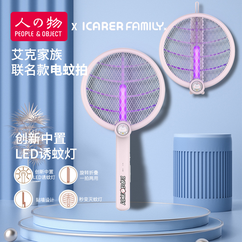 Two-in-one folding electric mosquito swatter USB rechargeable Wall Mount stand dual-use automatic mosquito trap household mosquito killer lamp