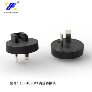 Supply conversion head charger shell | Safety regulation conversion head | Australian regulation | British regulation | European regulation | American regulation conversion head
