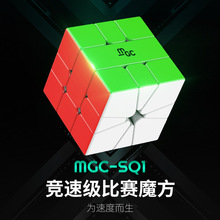 YJ8109永骏MGCSQ1磁力魔方28颗磁力定位比赛专用益智玩具永骏MGC