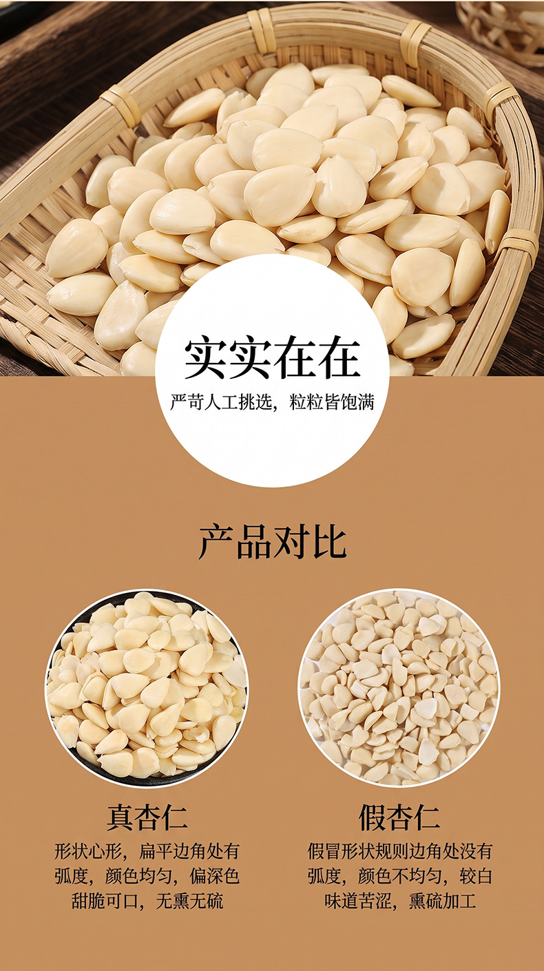 Sweet Almond Kernels Tian Xing Ren Peeled Dried Seeds for Baking and Herbal Cooking 100g preparation