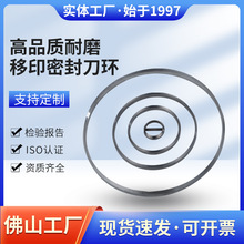 跨境批发200x190x12钨钢刀环移印密封刀环移印刀环及油盅陶瓷刀环