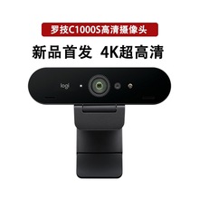 拆封罗技C1000S电脑摄像头4k高清超清美颜摄影头会议网络直播
