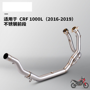 Motorcycle Exhaust Pipe Crf1000L Stainless Steel Front Section S7 Shield Tail Section Muffler 2016-2019