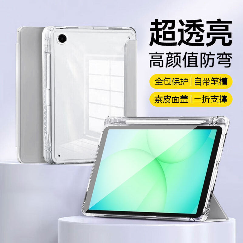 Suitable for Samsung Tablet A11+ Protective Case New Model 11inch Transparent Acrylic Three-Fold 8.7 with Pen Slot Anti-Fall Suitable for Samsung Tablet A11+ Protective Case New Model 11inch Transparent Acrylic Three-Fold 8.7 with Pen Slot Anti-Fall