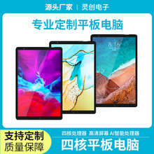 欧美外贸加工定制平板电脑8英寸插卡印LOGO通话平板电脑定做