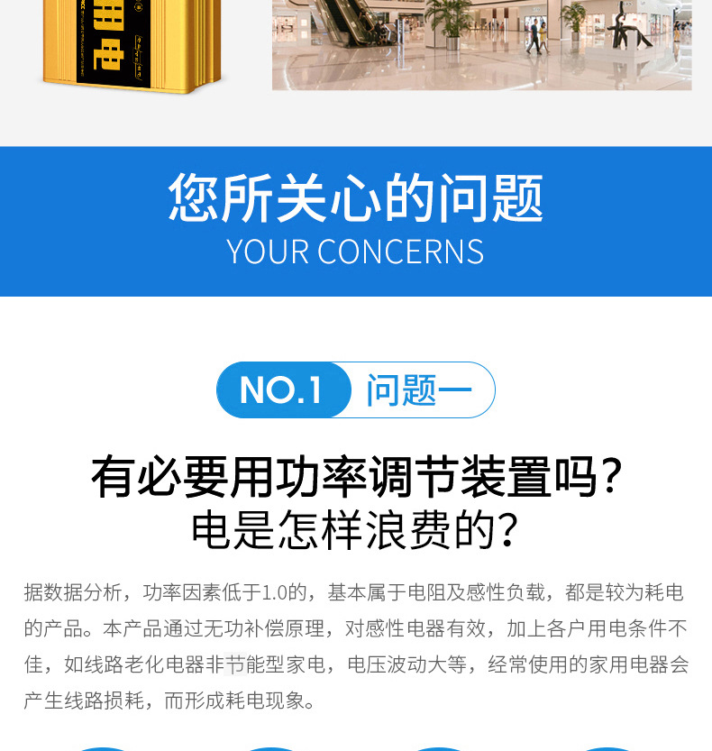 功率损耗调节装置详情s_15