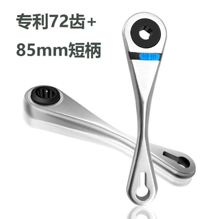 台湾72齿迷你棘轮扳手85mm短柄双向快速小飞扳手多功能维修工具