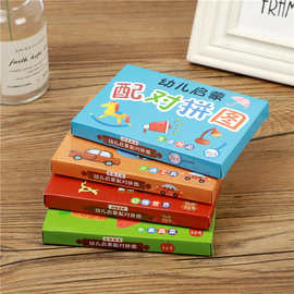 大块配对拼图儿童益智力宝宝早教男孩女孩幼儿拼装玩具1-2-3-4岁