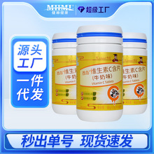 西岛维生素C含片蓝帽保健品VC牛奶味厂家批发代发急速发货[3瓶装]