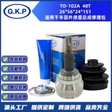 TO-102A批发定制万向节半轴球笼总成修理包OE品质适用丰田外球笼