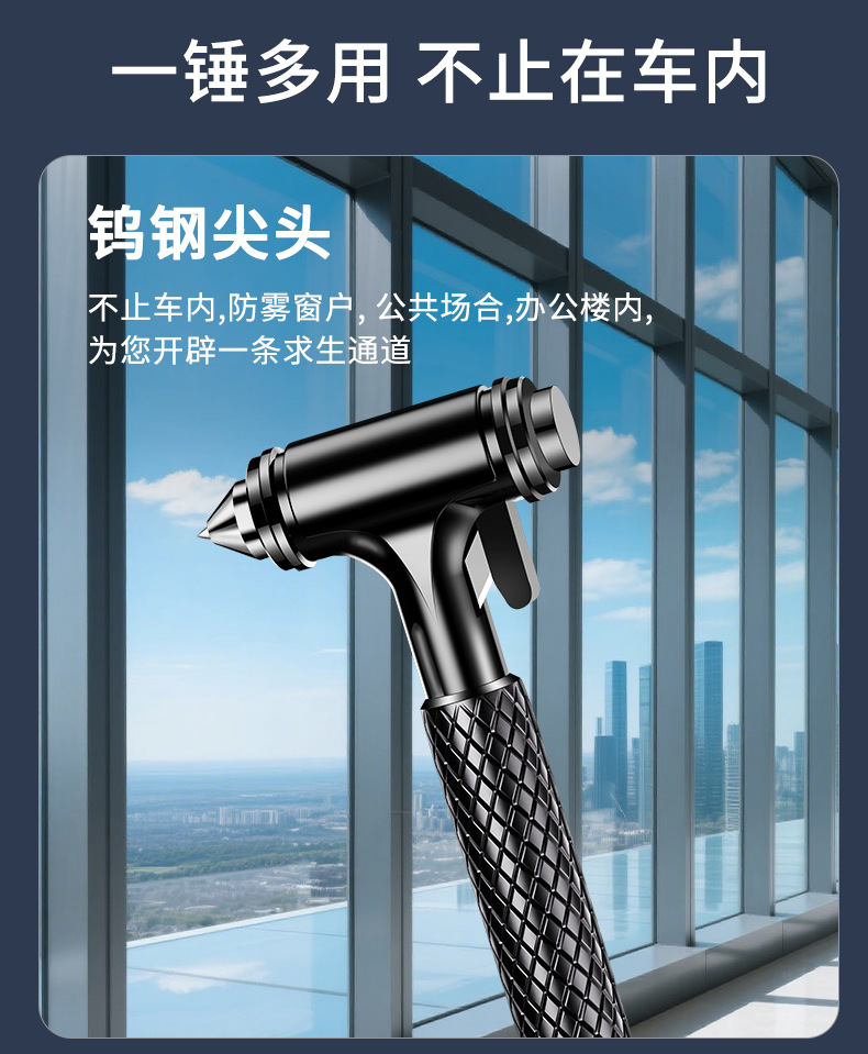 Car-Mounted 4-in-1 Safety Hammer with Seatbelt Cutter, Double-Layer Laminated Glass Window-Breaking Emergency Escape Tool