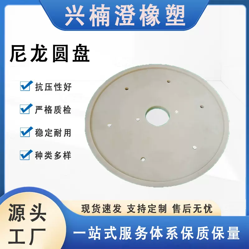 减震支撑垫板塑料制品抗摔浇筑大直径高耐磨抗压圆盘尼龙塑料制品