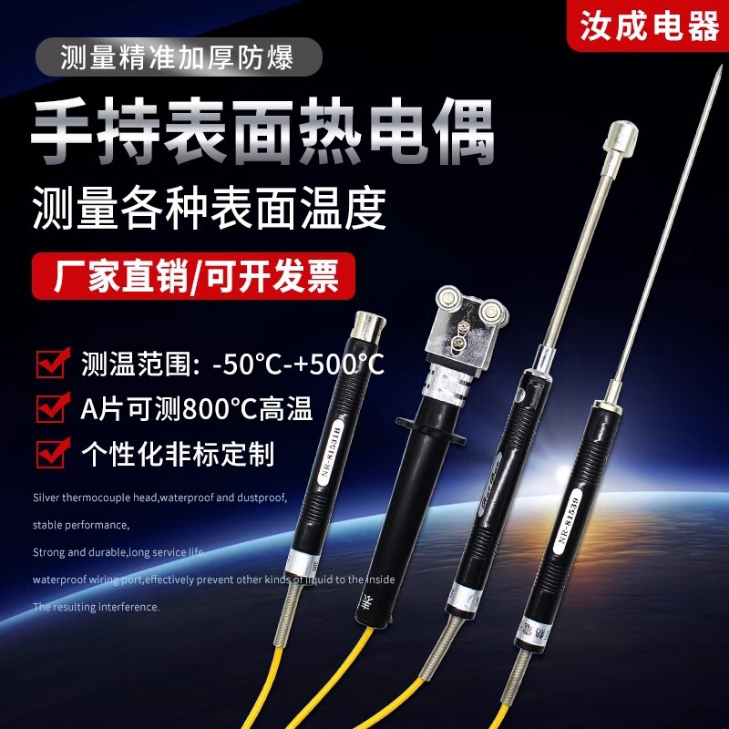 Hand-held K-type Surface Thermocouple NR-81533B/81531B/81532B Temperature Sensor Probe
