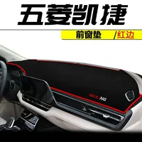 Подходит для 2024 моделей Wuling Kaijie приборная панель укрытия центральная консоль солнцезащитный теплозащитный коврик для специальной модификации автомобиля