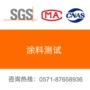 防火检测外墙涂料助剂