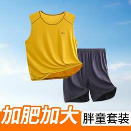 加肥加大胖童夏季薄款莫代尔背心短裤套装柔软舒适中大童家居服