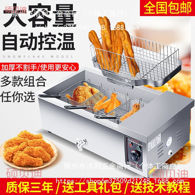 炸油条机商用大容量电炸锅油炸炉炸麻花麻球自动恒温炸油条锅|undefined