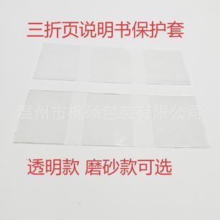 Manufacturer Customized High-Definition Transparent Mahjong 70% off Page Instruction Manual Protective Cover 80% off Page Mechanical Instruction Manual Leather Book Cover