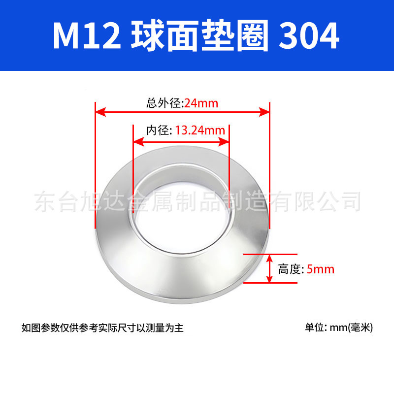 304/316不锈钢锥面垫圈GB-T849GB-T850 DIN6319－c d球面锥面垫圈|undefined
