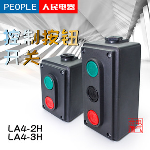 Double control button LA4-2H 3H button switch power Start Stop self reset 2 position button switch