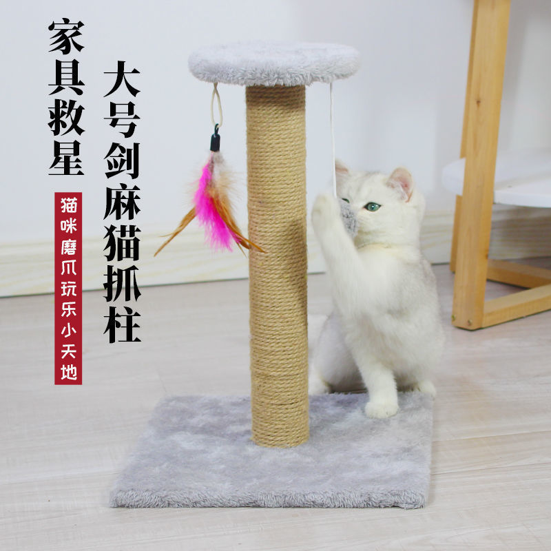 Pet Cat Scratching Board, Vertical Type, Non-Shedding, Self-Entertainment Toy for Cats, Durable Sisal Rope, Claw Sharpening Board