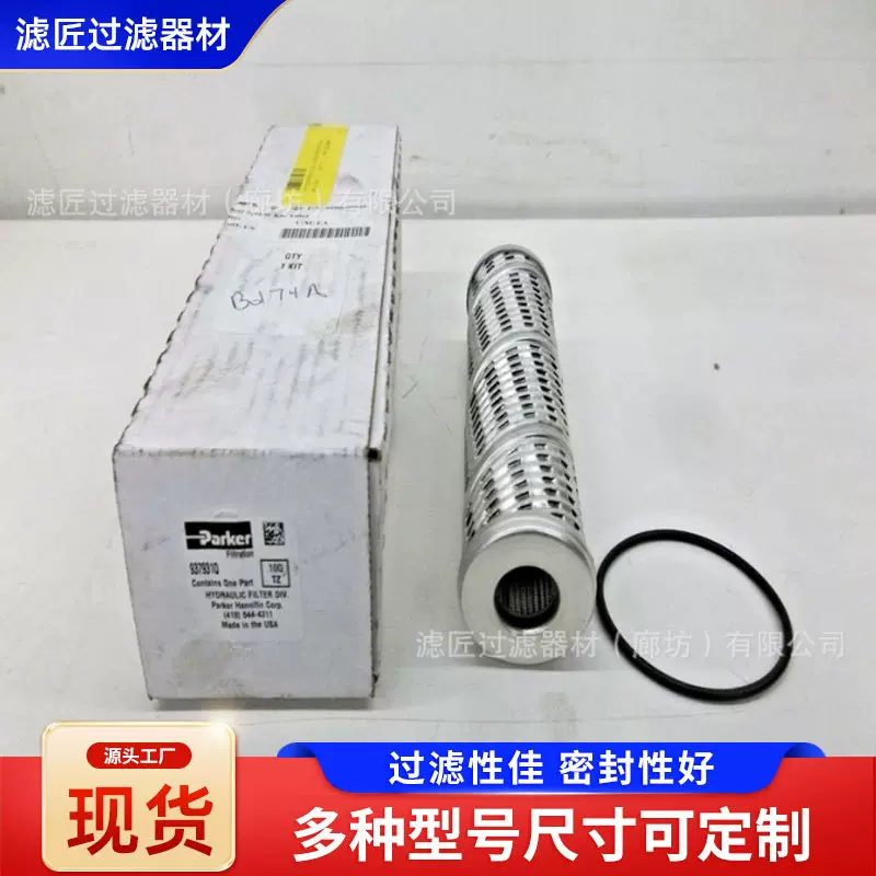 批发932670Q液压油滤芯过滤器滤筒高压网式吸油滤芯液压回油滤芯