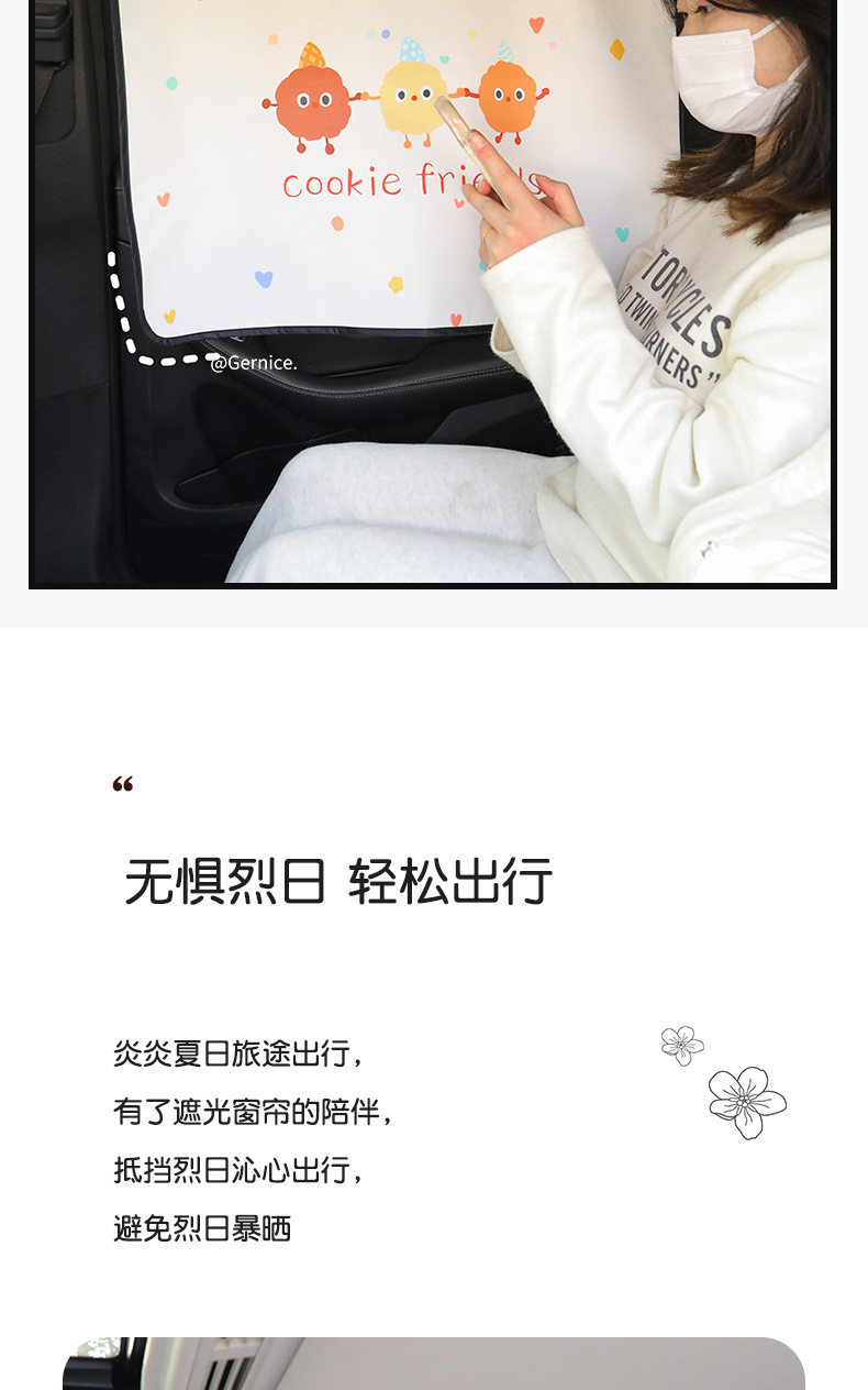 Car sunshade side curtain embedded car window track car sun protection heat insulation sunshade cartoon car curtain