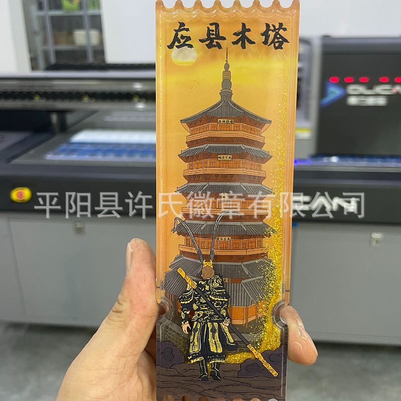 山西応県木塔文創軟磁帯黒神話流麻雲岡石窟チケット根流砂冷蔵庫貼り卸売り|undefined