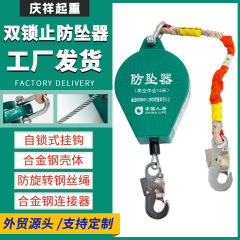 高所作業用落下防止装置 落下防止速度差 3m10m20m50m 重量物用エレベーター タワークレーン建設 セルフロック落下防止装置