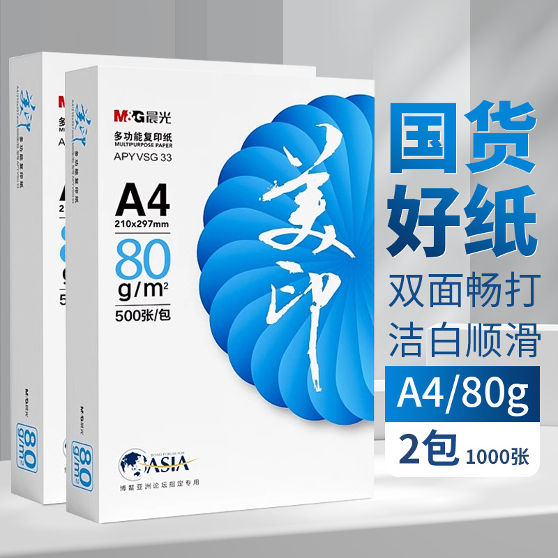 [핫셀링 좋은 종이 | 2팩] 8og | 1ooo매