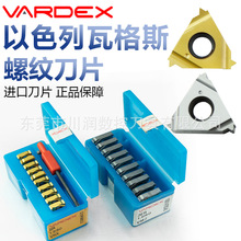 Vardex瓦格斯螺纹刀片3ER1.0/1.5/2.0/2.5/3.0ISO/AG60通用材质
