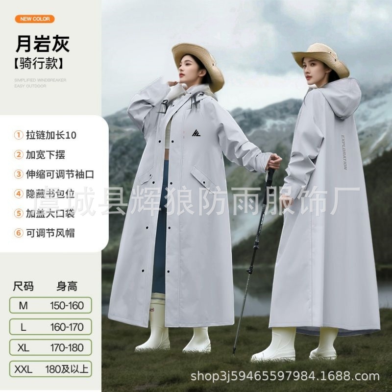 雨衣骑手专用电动车便携式防暴雨男女成人ins风雨衣双人骑行雨衣|undefined
