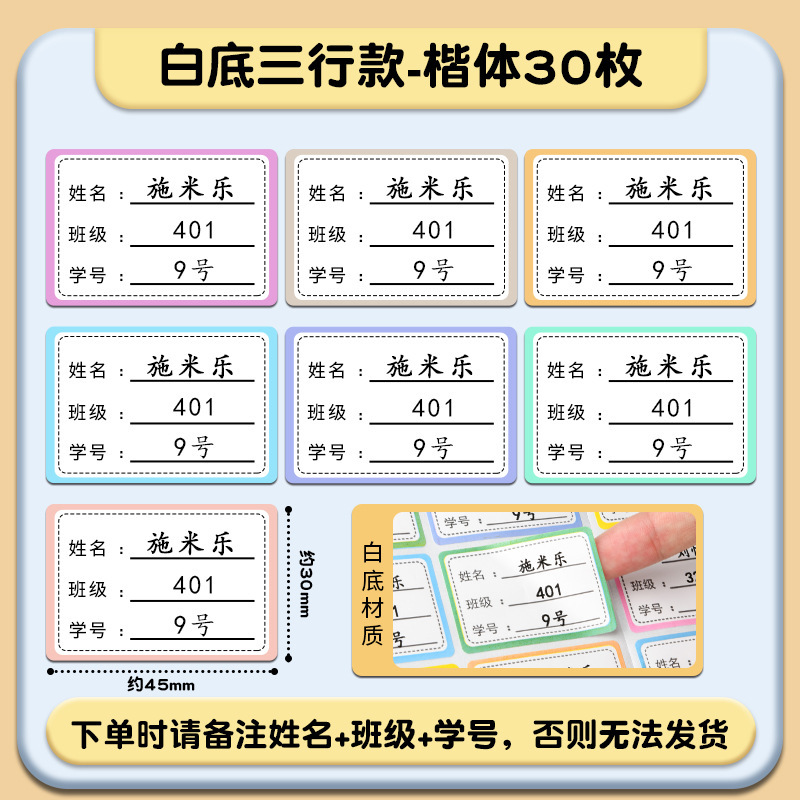 幼儿园姓名贴宝宝名字贴防水防撕准备入园用品儿童贴纸自粘魔术贴|undefined