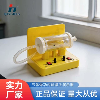 青华22210气体做工内能减少演示器初高中物理实验仪器教学演示