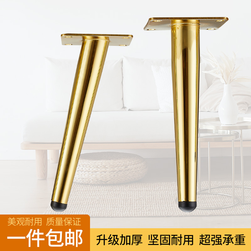 金色铁加厚沙发腿床头柜电视柜脚茶几脚配件五金柜子腿锥形脚家具