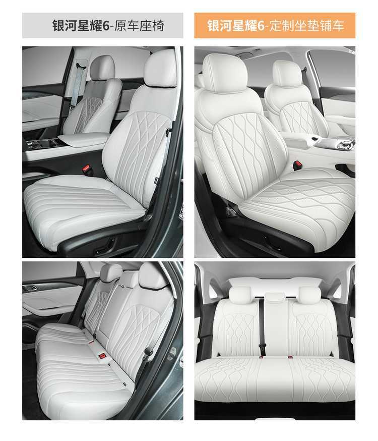 Specifically designed for 26 models of Geely Galaxy Starlight 6 car seat covers, all-season universal full-coverage cushion leather seat covers