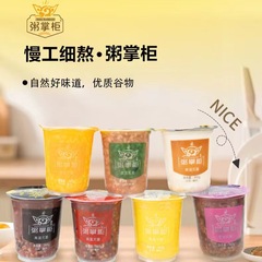 粥番頭八宝粥インスタント食品箱に便利な朝食インスタント粥360ミリリットル栄養飲料メーカー卸売り