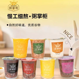 方便粥类;豆浆/豆奶粉;果蔬汁