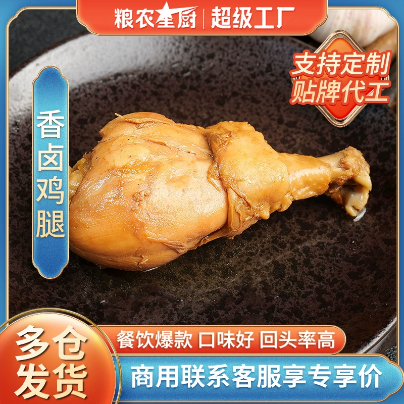 Продовольственная и сельскохозяйственная тушеная куриная ножка для закусок