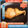 糧農香鹵雞腿 餐飲小吃冷凍料理包批發 商用外賣預制菜速食半成品