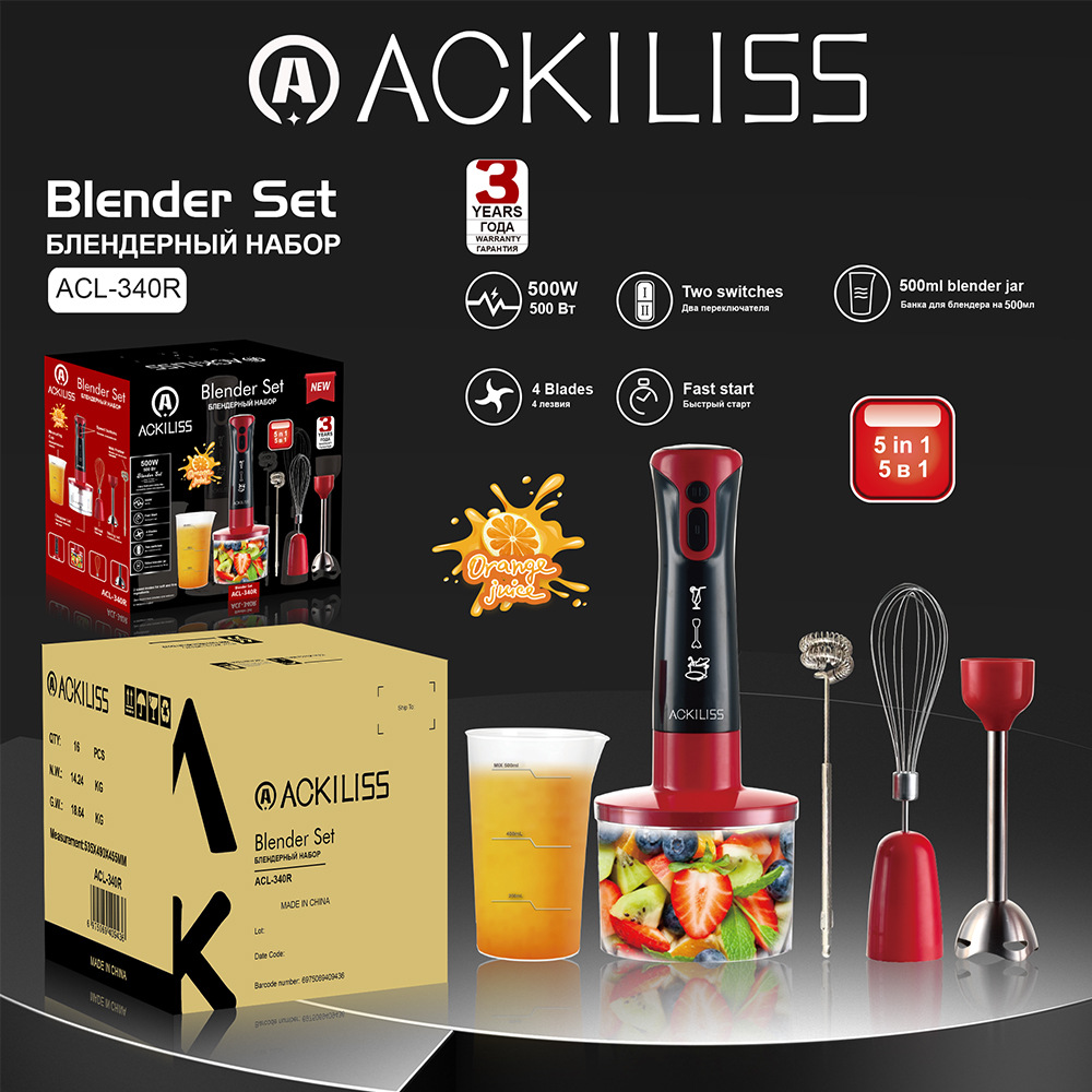 ACKILISS Cross-border Household Kitchen 5-in -1 suit Multi-function Cooking Bar Handheld Electric Stirring Bar Cooking Machine