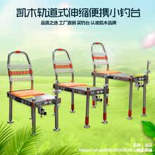台多功能凳椅两用升降2021折叠便携式钓台钓椅水陆平台迷你小加厚