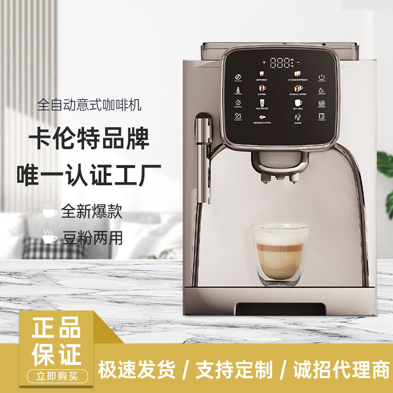 Lunte Coffee Beans New Full-Touch Screen Fully Automatic All-In-One Home Steam Milk Frother American and Italian Coffee Machine M7Z Lunte Coffee Beans New Full-Touch Screen Fully Automatic All-In-One Home Steam Milk Frother American and Italian Coffee Machine M7Z