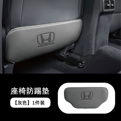 Chair back anti-kick pad Seat Anti-Kick Backrest Anti-Scratch - gray-standard-anti-kick-pad-honda-model-single-piece