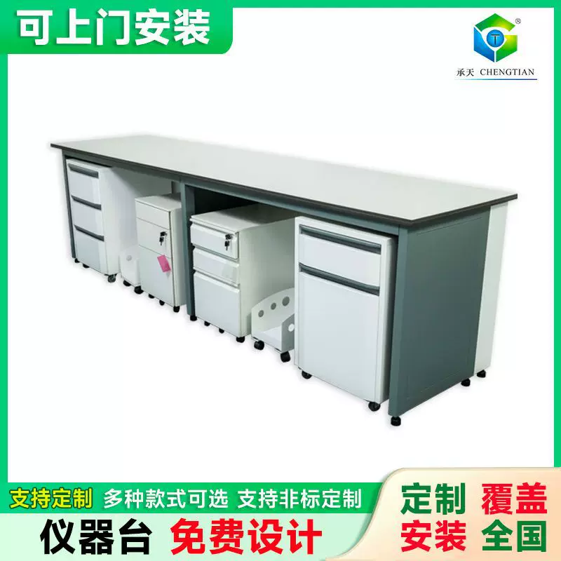 供应仪器台大学实验室工作台理化板台面操作台化验室承重型仪器台