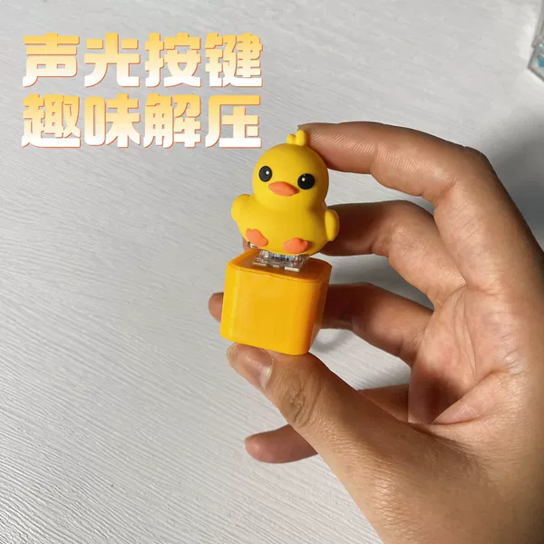 Little Yellow Duck charging version (typec interface)