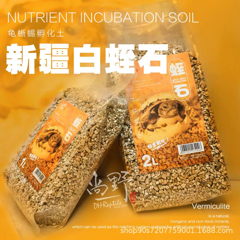 Вылупление белый вермикулит ящерица черепаха змея инкубационный коврик материал золотой вермикулит увлажняющий изоляция посадка культивация почвы